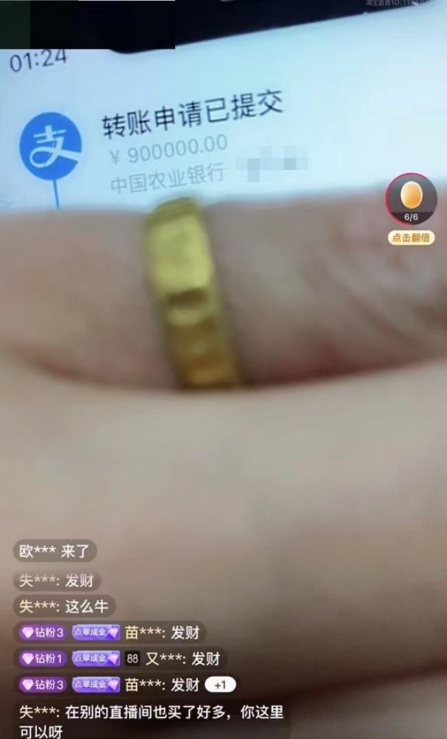 “点淘”APP推荐页现“赌石”直播，淘宝：若赌博会处罚