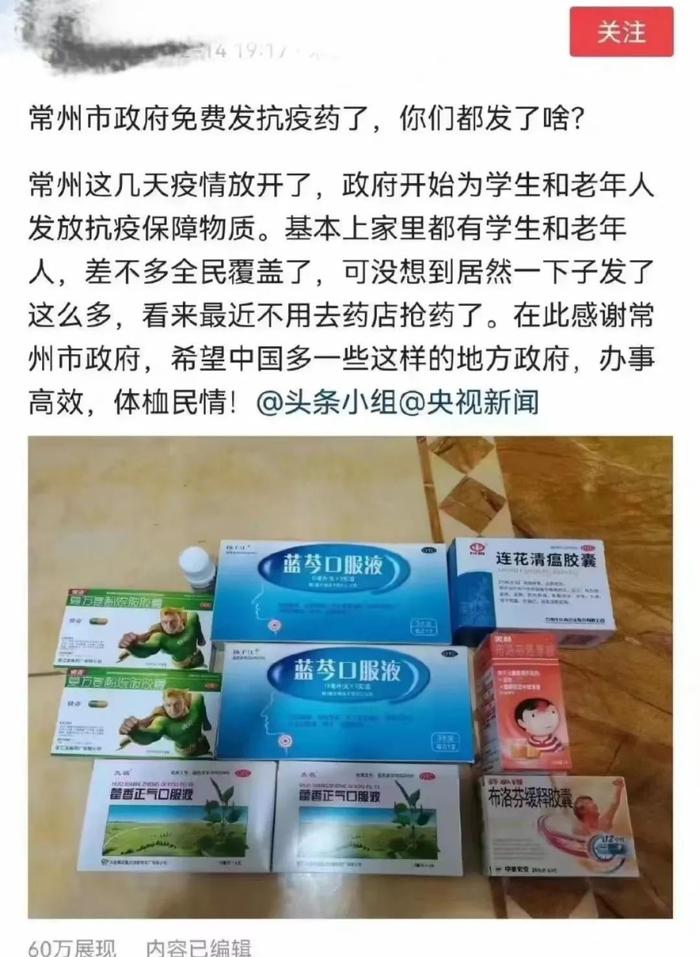 不用抢了！网友晒政府免费发放抗疫药品，已有多地发放！1瓶美林卖3000元？兜售者现场被抓