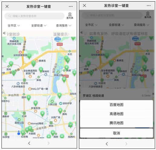 “发热诊室一键查”上线！758家深圳社康可查询