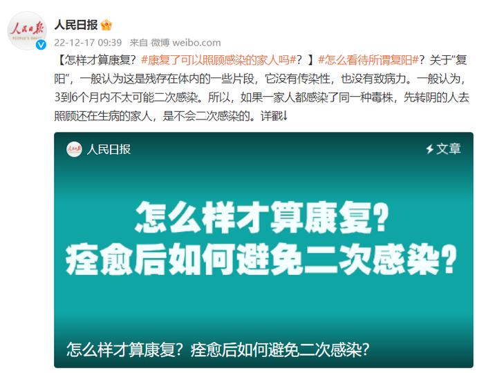 怎么样才算康复？痊愈后如何避免二次感染？