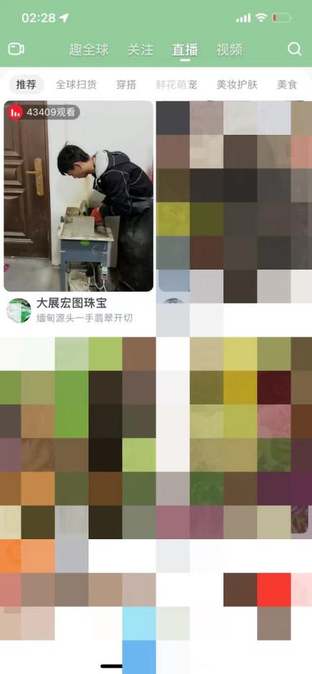 “点淘”APP推荐页现“赌石”直播，淘宝：若赌博会处罚