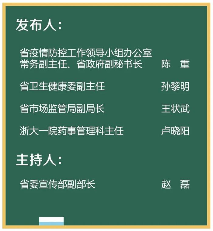 浙江：第一波疫情高峰预计在明年1月中旬，当前疫情主要呈现3个特点，5方面工作科学精准应对