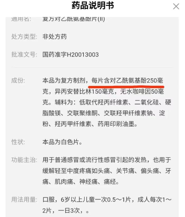 阳了后全身疼痛？布洛芬真能“续命”吗