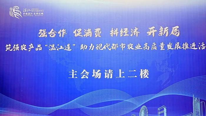 筑强农产品“温江造”金宫在行动！