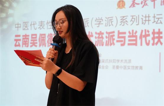 圣爱中医大讲堂流派第六讲：吴荣祖教授解读扶阳学术新观点