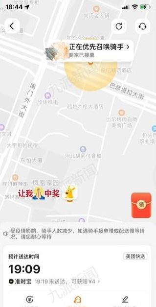 点外卖无骑手接单，男子注册为骑手取外卖：很多骑手阳了，感觉大家都不容易