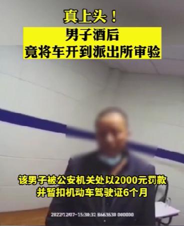 男子酒后骑摩托车到派出所审车，民警：你是在挑衅我们