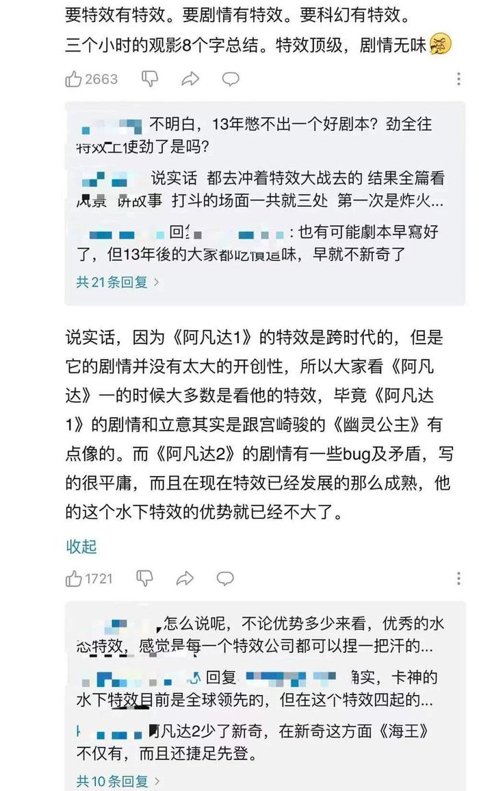 B站影视区UP主视频评论截图