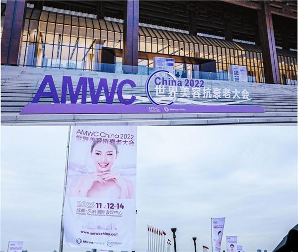 AMWC第20届“世界美容抗衰老大会”圆满落幕