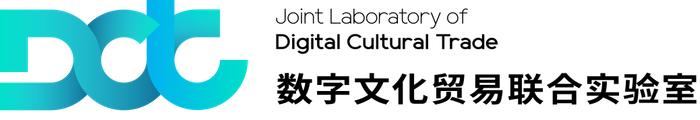 中日韩IP合作企业线上对接会成功举办，数字文化贸易联合实验室助力文化合作，再上新台阶