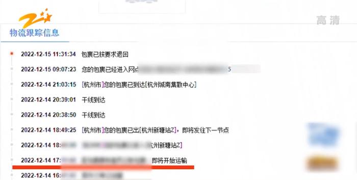 快递布洛芬退回时竟然变成衣服？萧山邮政发布情况通报