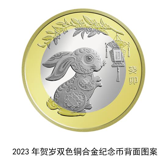 2023年贺岁纪念币来了！如何预约？