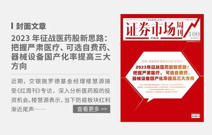 何岩最新观点：国家战略新蓝筹企业值得被赋予更高估值，关注具备内生增长和资产注入预期的新核心资产公司