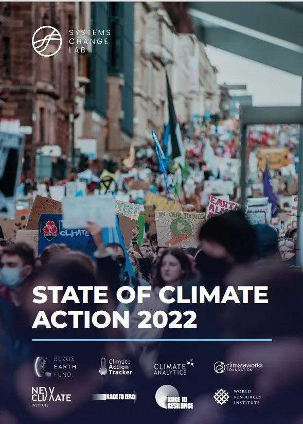 气候行动|2022年气候行动概况（下）：森林及土地、食物和农业、碳移除、金融
