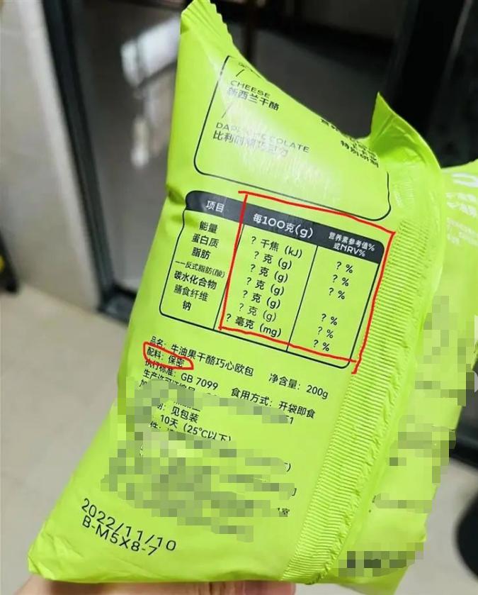 离谱！面包的配料表“保密”，营养成分表全是“问号”