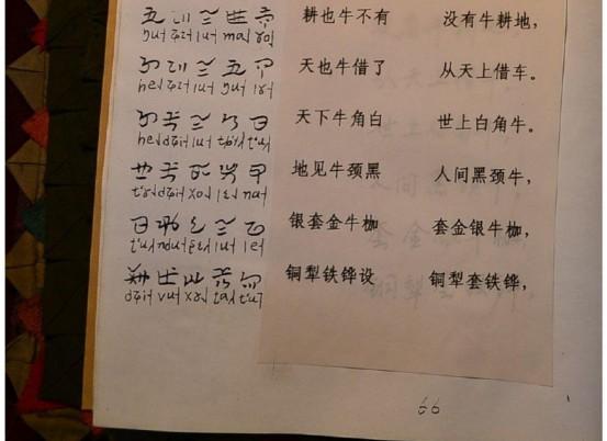 字数多于《康熙字典》，合合信息智能文字识别赋能上海大学构建古彝文数据库