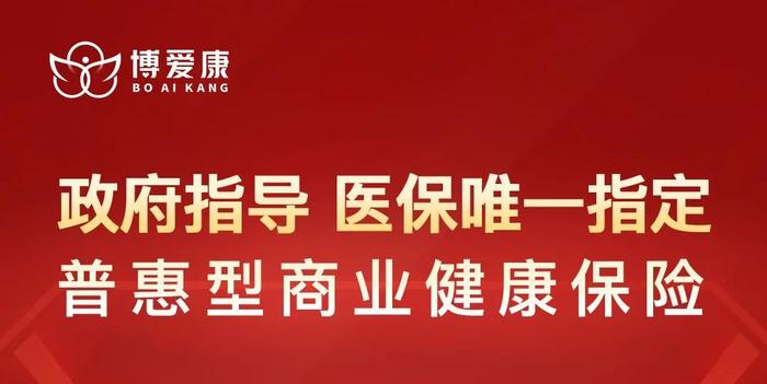 保费不变，保障范围升级！中山超55万人已参保