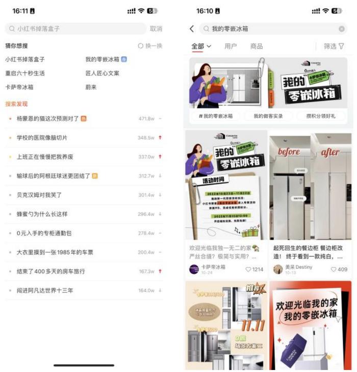 理想家居生活是什么样的？小红书X卡萨帝冰箱实现美好理想家居畅想