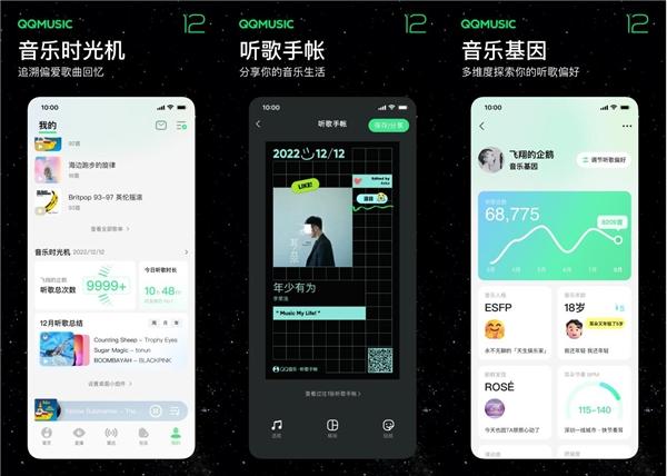 QQ音乐12.0 全面提升音质音效，再筑国内流媒体行业标杆
