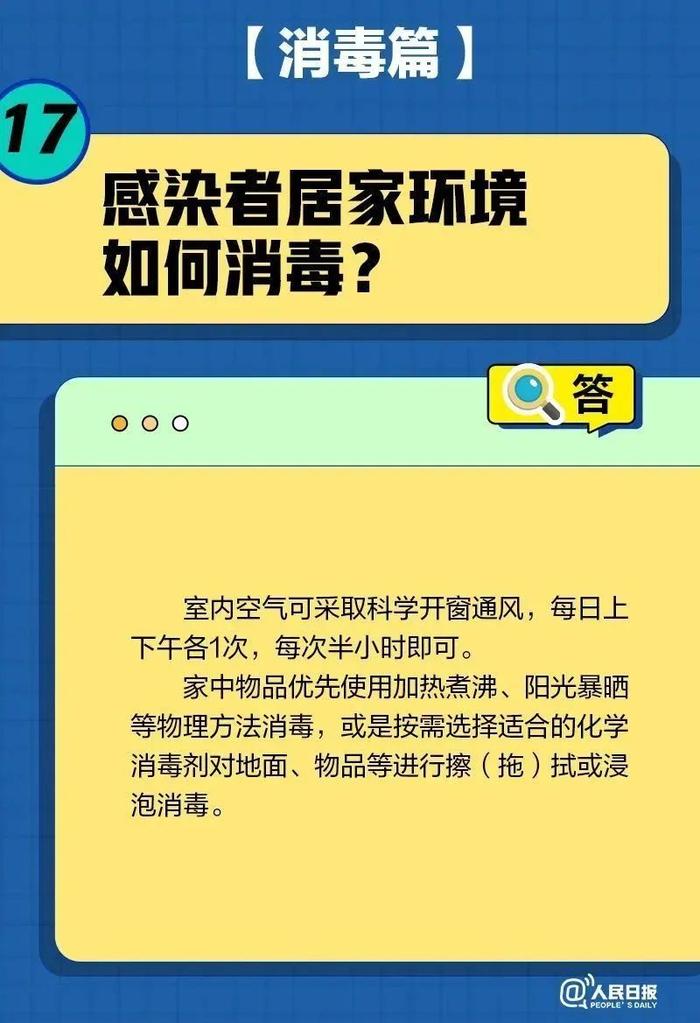 一直咳嗽怎么办？居家康复20问20答