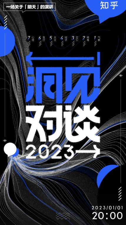 知乎2022年终系列盘点启动，一亿知友“身边的答案”诠释获得感