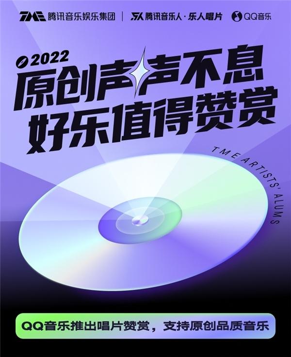 QQ音乐12.0 全面提升音质音效，再筑国内流媒体行业标杆