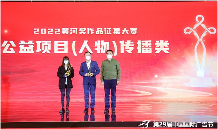 因热爱加冕，伊利营养2030公益短片斩获第29届中国国际广告节“黄河奖”