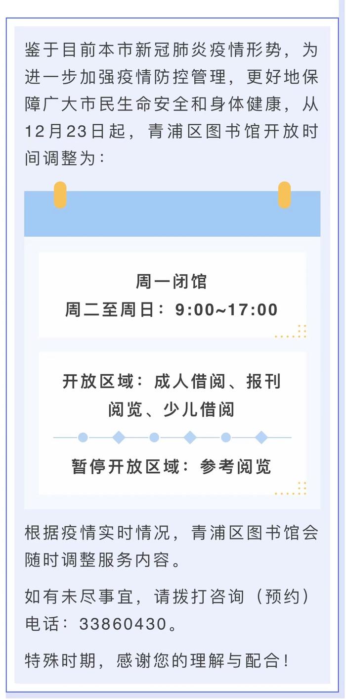 最新：上海部分图书馆等调整开放时间！“阳了”请什么假？扣工资吗？解答来了→