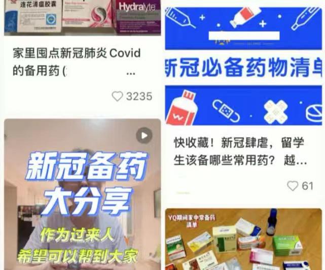 “新冠吃药顺序图”疯传？医生呼吁：理性购药，科学用药