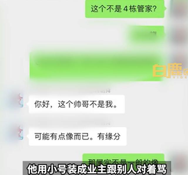 阳性管家在业主家门口吐痰，业主：我家有85岁老人，且患有基础性疾病，目前没有任何人道歉