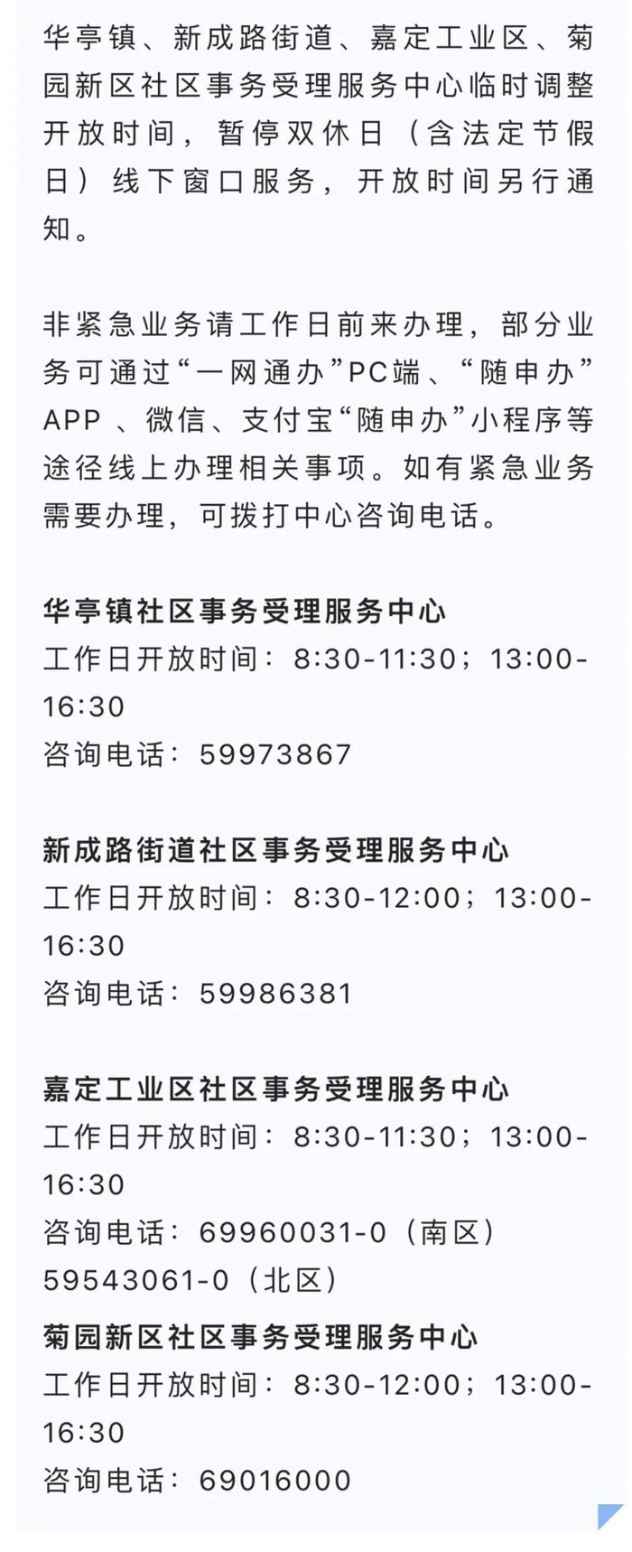 最新：上海部分图书馆等调整开放时间！“阳了”请什么假？扣工资吗？解答来了→