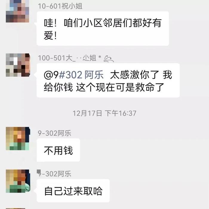 买不到药怎么办？上海“邻里互助群”不断刷屏共享药品，业主群纷纷开“晒”……