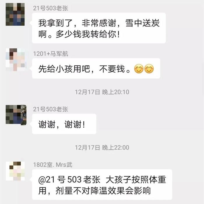 买不到药怎么办？上海“邻里互助群”不断刷屏共享药品，业主群纷纷开“晒”……