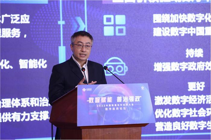 “技术融合 数据融合 业务融合 ”中国联通提升新型智慧城市“五跨一协同”的数智化运行管理和服务水平