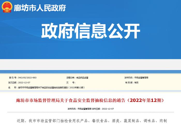 河北省廊坊市抽检食用油、油脂及其制品11批次  全部合格