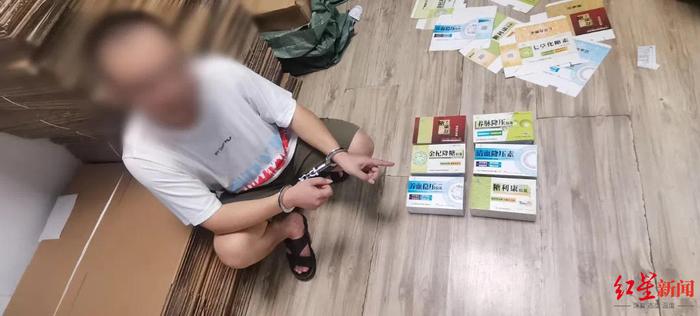 成本不足30元卖200元！男子添加处方药自制“中草药保健品”被抓