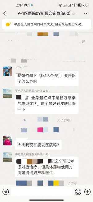 网上诊室 专业医生在线指导用药