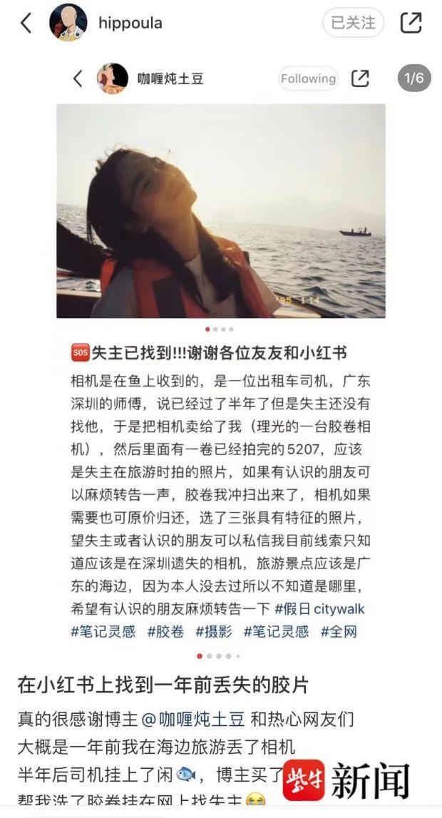 小伙买旧相机冲洗了里面的胶卷，发帖寻找照片中的“微笑女孩”，结局很温暖