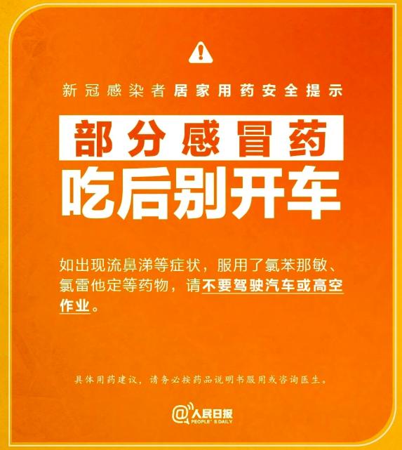 布洛芬和对乙酰氨基酚有何区别？感染新冠居家用药禁忌→