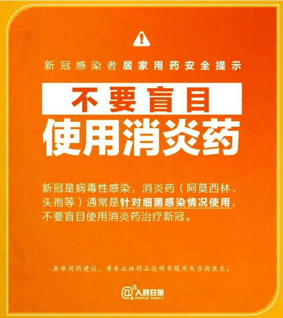 布洛芬和对乙酰氨基酚有何区别？感染新冠居家用药禁忌→