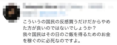 岸田吃高级海鲜自称“感觉成了超有钱的人”，日本网民吐槽