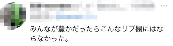 岸田吃高级海鲜自称“感觉成了超有钱的人”，日本网民吐槽