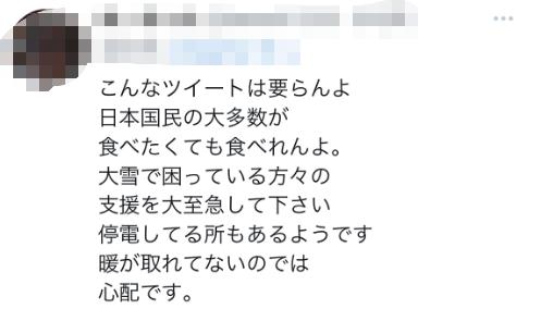 岸田吃高级海鲜自称“感觉成了超有钱的人”，日本网民吐槽