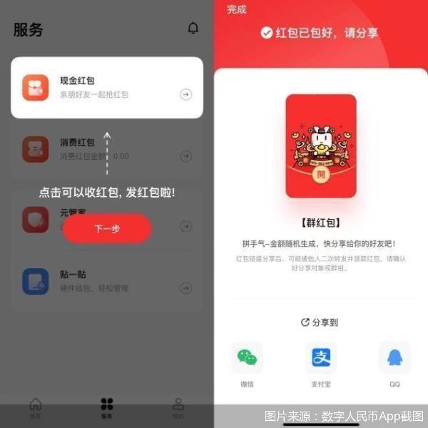 最新！数字人民币App可以发红包换头像，新功能上线有啥深意？