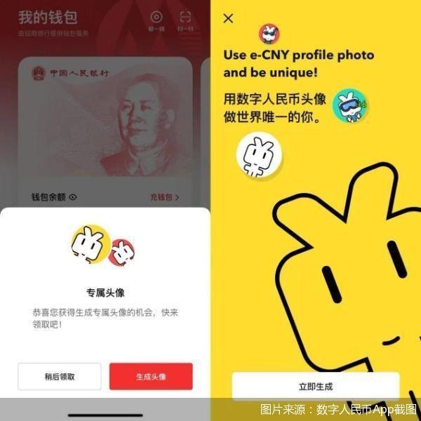 最新！数字人民币App可以发红包换头像，新功能上线有啥深意？