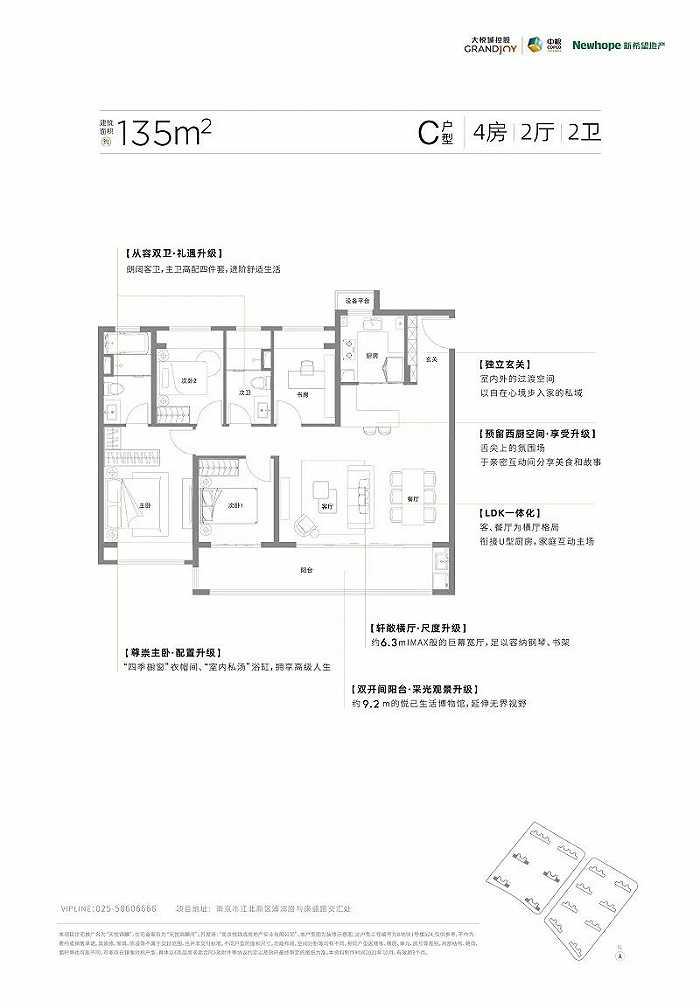 仁恒代建，毛坯限价30500/㎡，浦口城南中心再添14栋高层