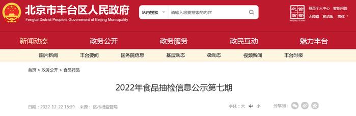 北京市丰台区市场监管局：番茄火锅汤料等60批次调味品抽检合格