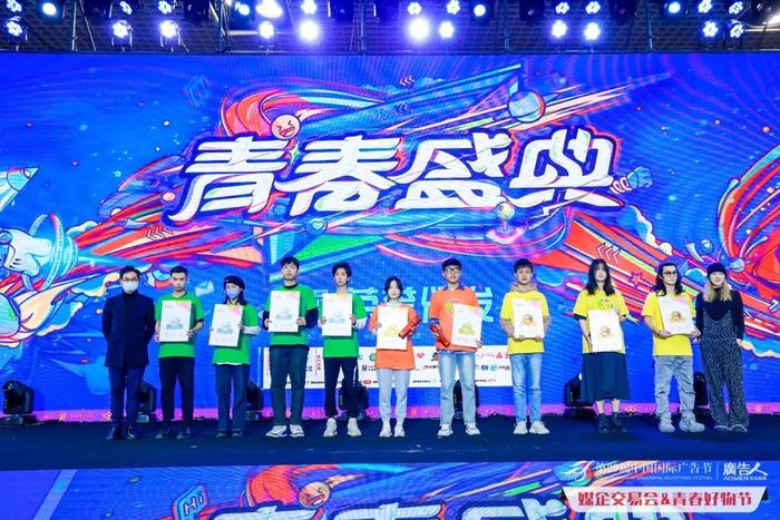 创意梦想一“鹭”生花，大广节学院奖2022秋季青春盛典圆满举行！