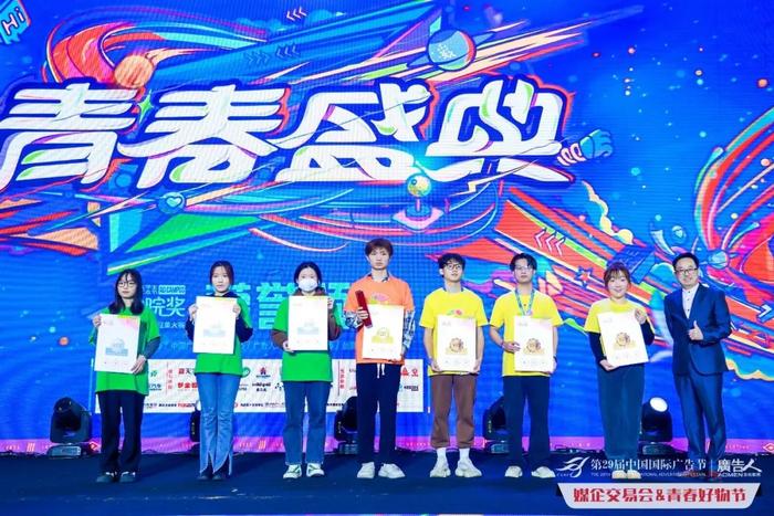 创意梦想一“鹭”生花，大广节学院奖2022秋季青春盛典圆满举行！