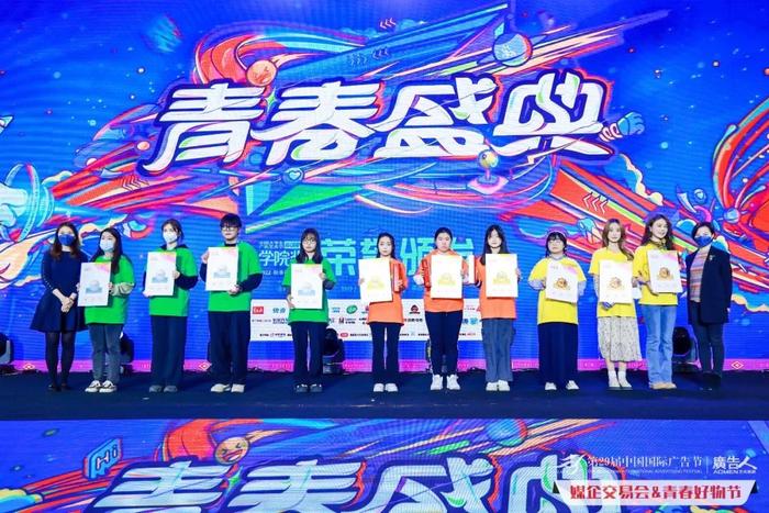 创意梦想一“鹭”生花，大广节学院奖2022秋季青春盛典圆满举行！